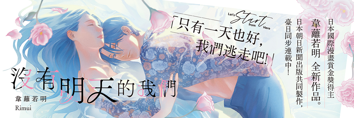 哔咔漫画独家漫画作品